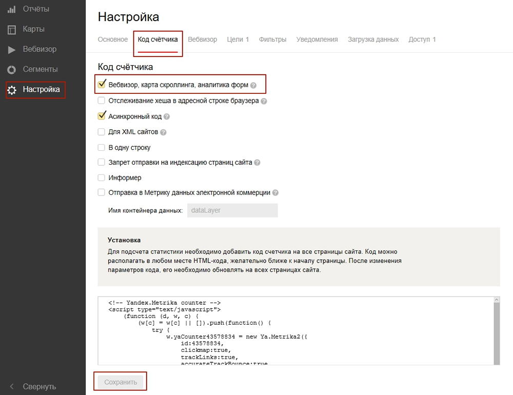 Вебвизор: эффективное наблюдение для роста бизнеса